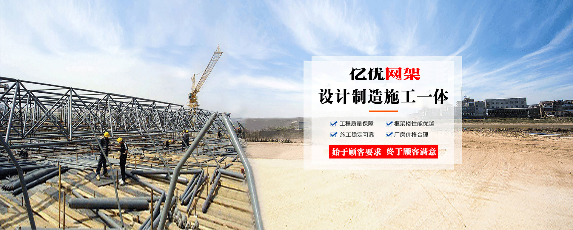 陕西定制您的网架专属解决方案